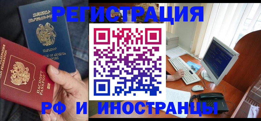 прописка для кредита в Сосенском
