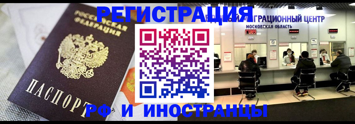прописка законно в Сосенском