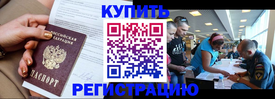 прописка законно в Сосенском