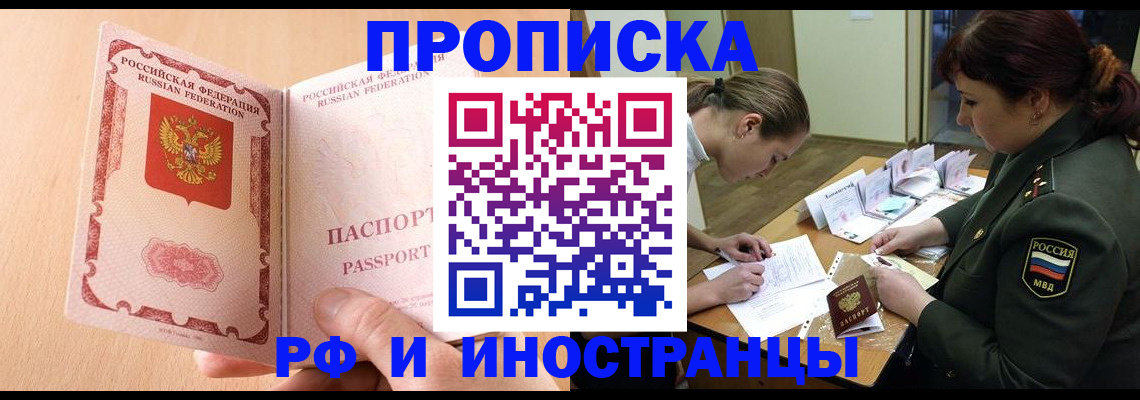 прописка поиск в Сосенском